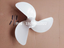 Hangkai 2 Chong 3 5-3 6 four-punch air-cooled 3 6-4 0-horse outboard motor accessories nylon propeller