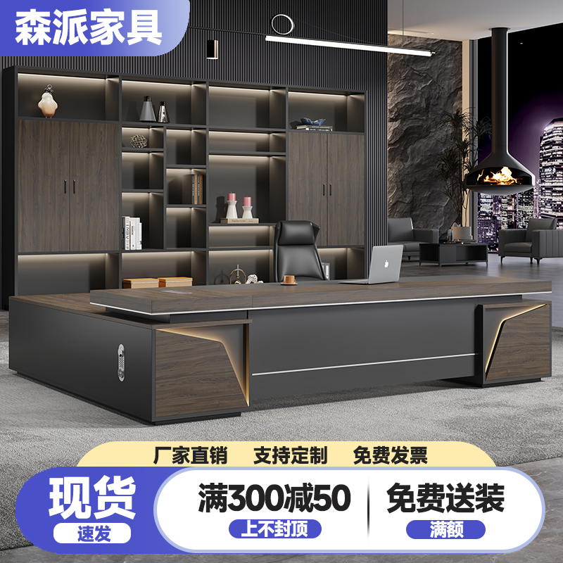 Boss Desk Office Desk and Chair Combination Office Desk High-End Manager Ceo Executive Desk Simple Modern Office Furniture