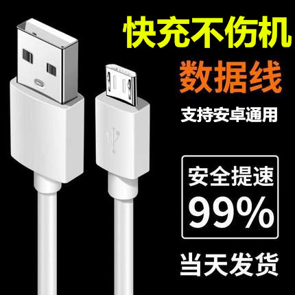 Apply vivoy7s original data line charger y97 y93s y73 z3y75s lengthened fast charge flash