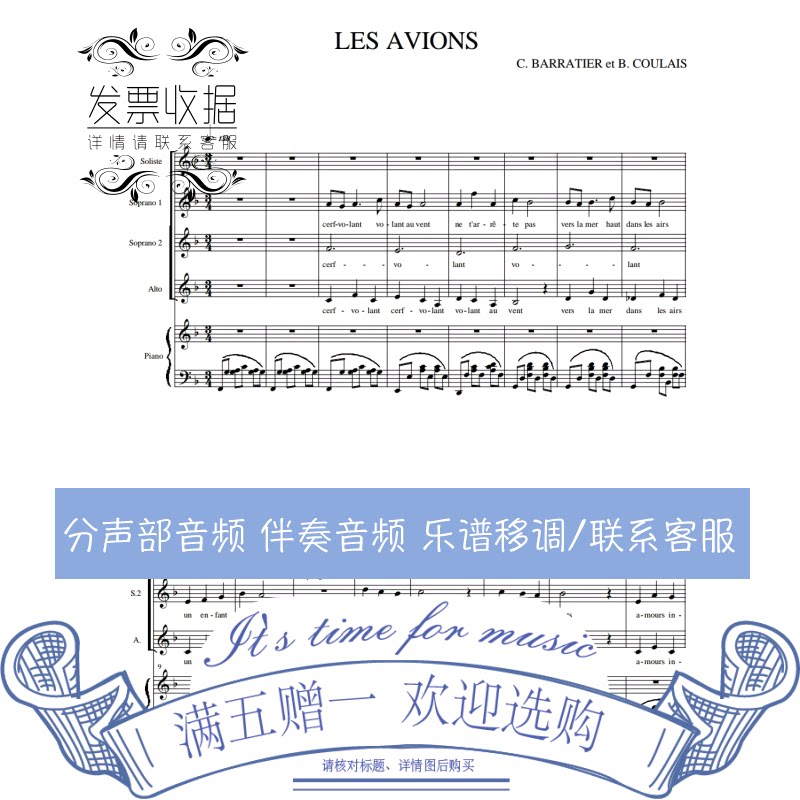 Spring choral recipes for the Bull Class, the total spectrum of the Five Line Spectral Piano Accompaniment 6 first