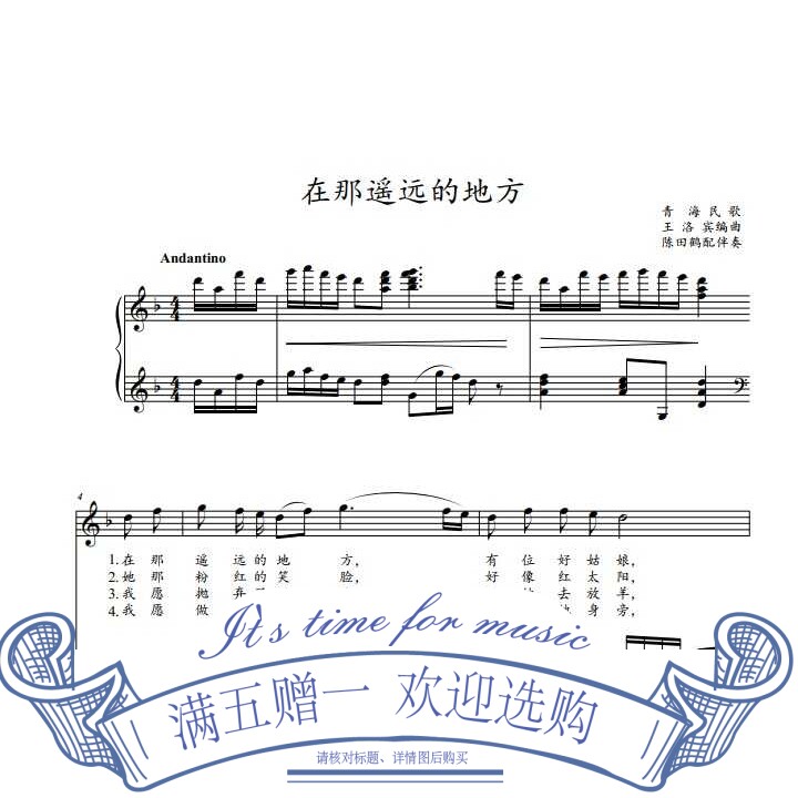 In that far away place (F.B.c) gaokao vocal piano accompaniment is on the spectrum