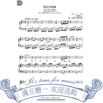 Do you know (B flat) college entrance examination vocal music piano positive score accompaniment music accompaniment audio purchased separately