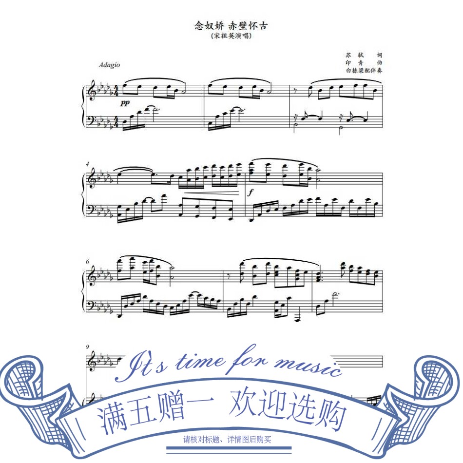 Minions Cuddling Wall Nostalgis (D) Song zu Ying Vocal Accompaniment Positive Spectrum of the Five Line Spectral Piano Spectral HD