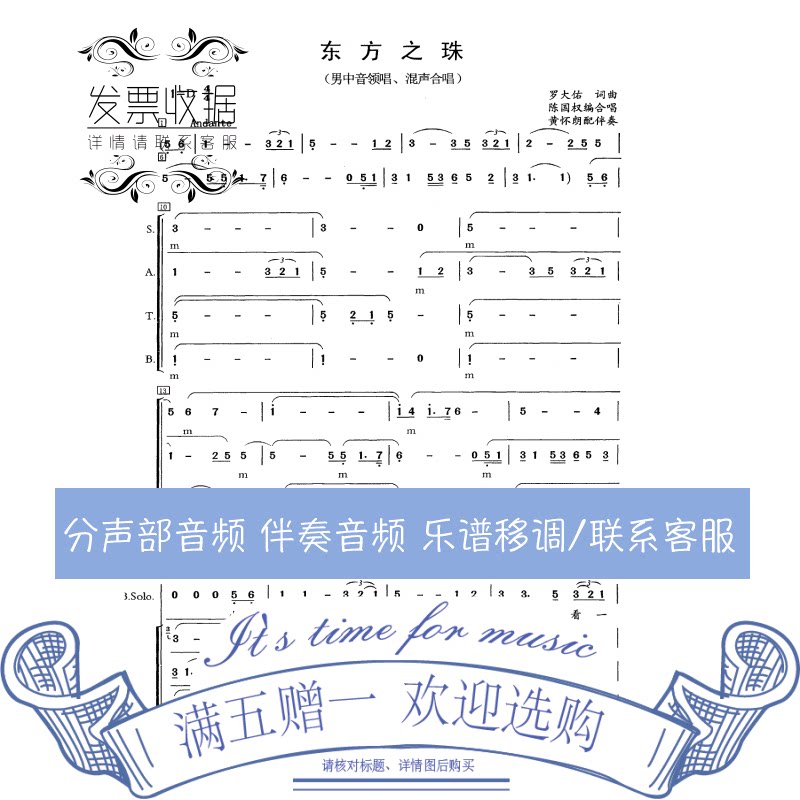 Pop Songs (Pearl of the Orient) Chorus Sheet Score Line Score Lead Singing Mixed Four Parts