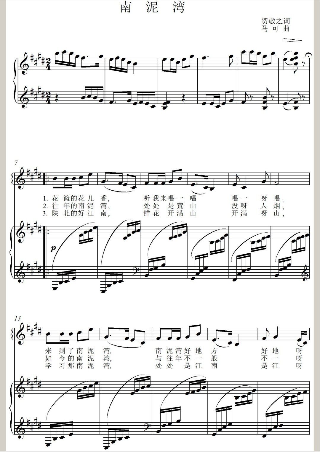 South Clay Bay (E Tune) Piano Accompaniment Spectrum Orthospectrum Accompaniment Audio For Another Art Exam Sound High-definition