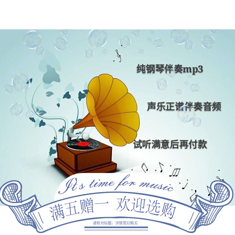 (Every time that festival arrives) Pure piano mp3 accompaniment audio assorted positive spectrum can be shifted and throttled