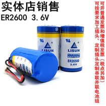 Lixing 3 6V lithium battery ER26500 No 2 C type 3 6V flowmeter PLC Internet of Things gas meter
