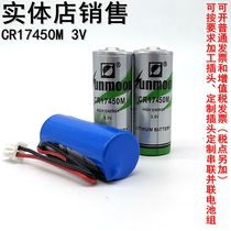 Sun Moon CR17450M lithium manganese battery 3V Water meter meter meter flow meter RAM memory PLC cr17450e