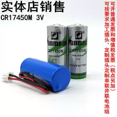 Sun Moon CR17450M lithium manganese battery 3V Water meter meter meter flow meter RAM memory PLC cr17450e