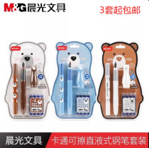 Morning Light erasable pen HAFP0891 pure blue changing bag pen Bear shape straight liquid magic pen erasable set