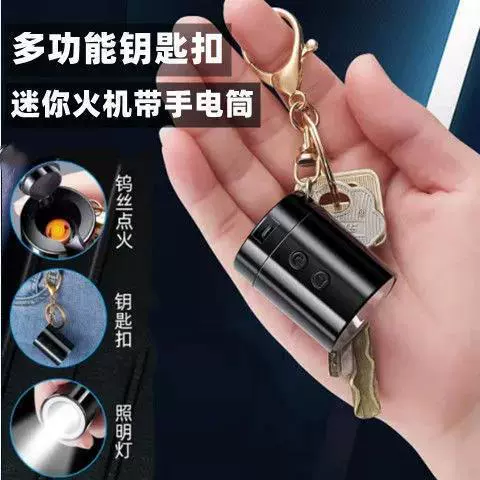 Высококлассный брелок с зарядкой, маленький фонарь, переносная универсальная зажигалка
