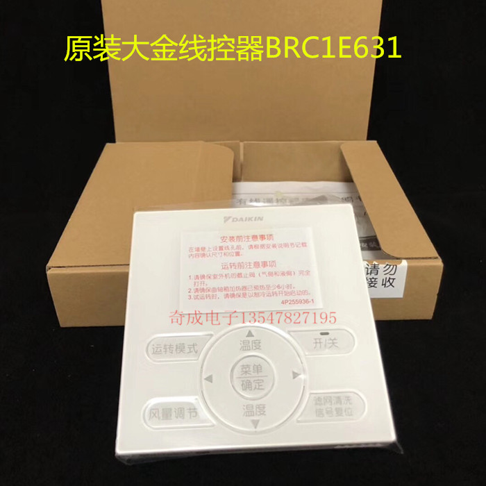 The original Dajin VRV central air-conditioned line control controller BRC1E631 more than online control panel BRC1E611 E641