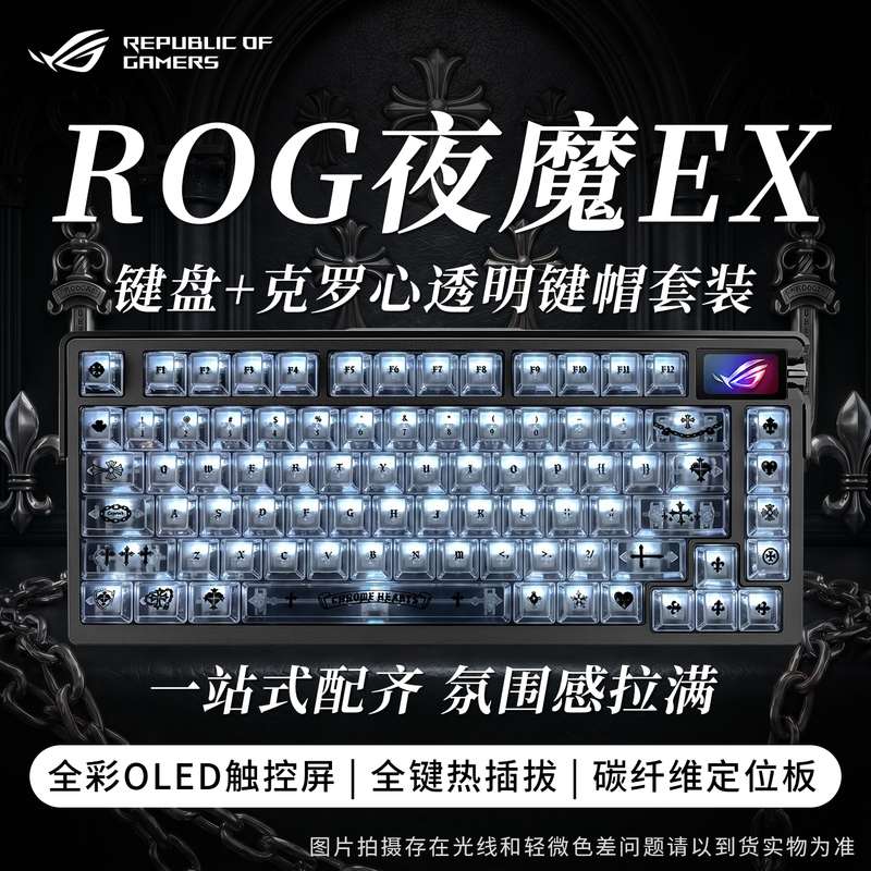 [Gift for Boys] Rog Night Demon Extreme Three-Mode Wireless Bluetooth Mechanical Keyboard for Gaming and E-Sports