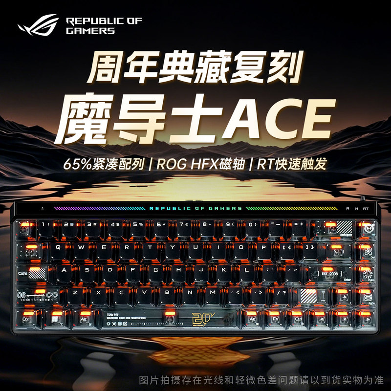 [Gifts for Boys: Lots of Keycaps] Rog Magician Acehfx Wired Magnetic Axis Keyboard for Gaming and E-Sports