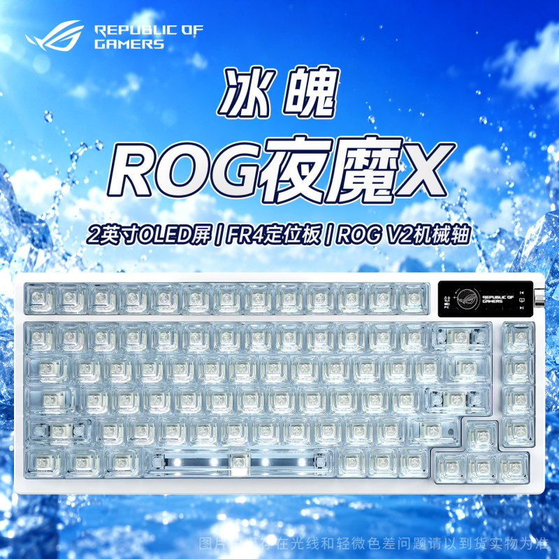 [Gifts for Boys: Lots of Keycaps] Rog Night Demon X Three-Mode Wireless Bluetooth Mechanical Keyboard for E-Sports Games