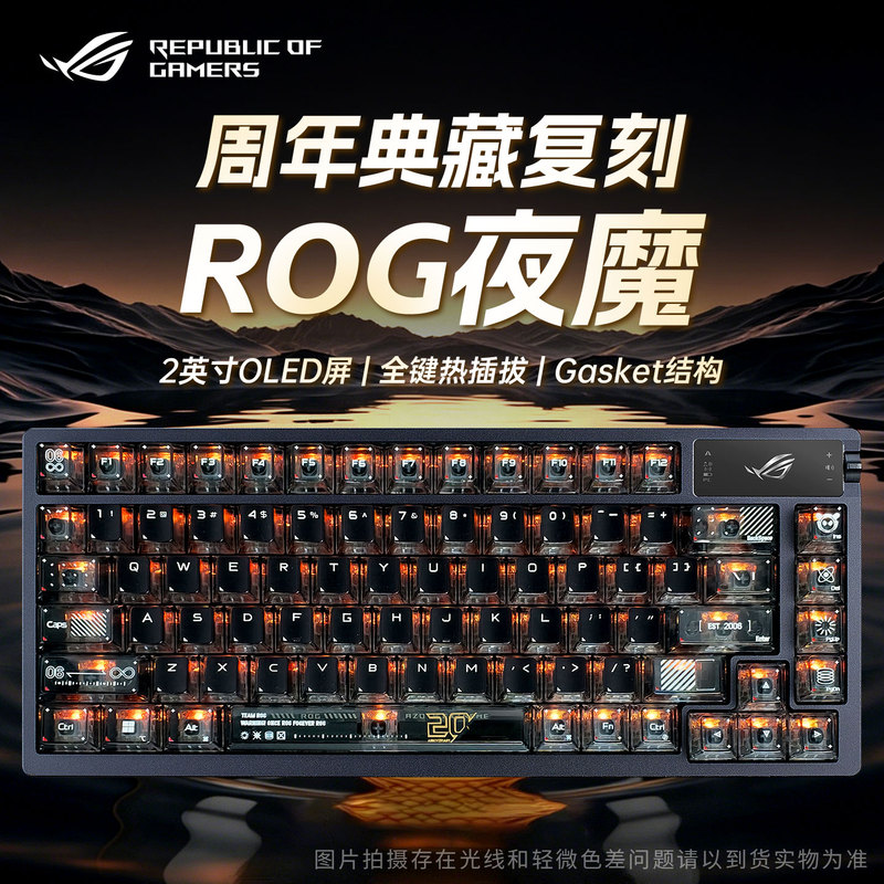 [Gifts for Boys: Lots of Keycaps] Rog Night Demon Wireless Bluetooth Three-Mode Mechanical Keyboard for Gaming and E-Sports
