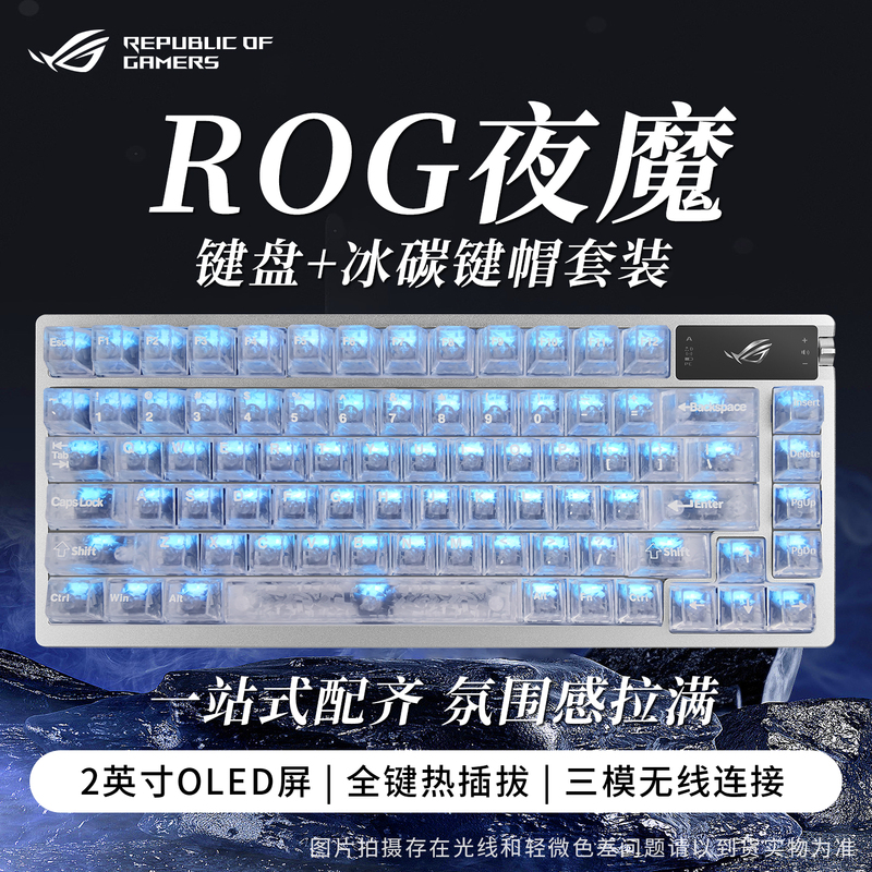[Gift for Boys] Rog Night Demon Three-Mode Wireless Bluetooth Mechanical Keyboard for Gaming and E-Sports, Hot Sale in 2026
