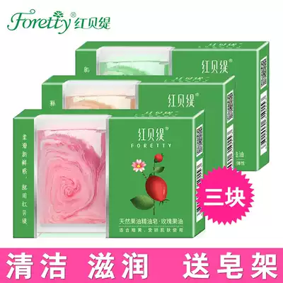 Red Beti Natural Fruit Oil Essence soap 120g handmade soap soap wash soap facial soap cleansing soap bath bath soap nourishment