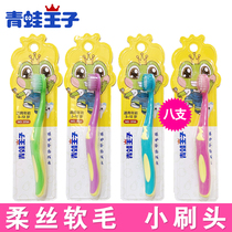 Frog Prince Childrens toothbrush 311A student small head toothbrush soft hair 3-6-12 year old female boy baby tooth guard