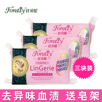 Red Beti ladies underwear washing soap 200g laundry soap strong decontamination soap underwear blood stains smell