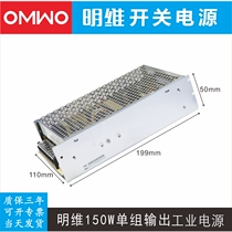 Switching power supply dimension 150 single industrial 6 control 24V flow-24-straight 5A supply group output device Ming S