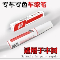 Suitable for Toyota Highlander Eighth Camry Corolla Thalink Pearl White Super White Black Paint Pen