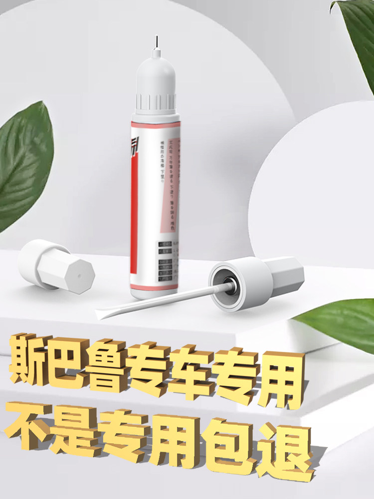 Dedicated to Speedmaster Land paint pen XV Forest man Proud Tiger Impreza LEGACY Scratch repair paint pen