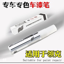 Linker 01 02 03 05 06 Pure White strength red bright blue type black Brown scratch repair paint pen point paint pen