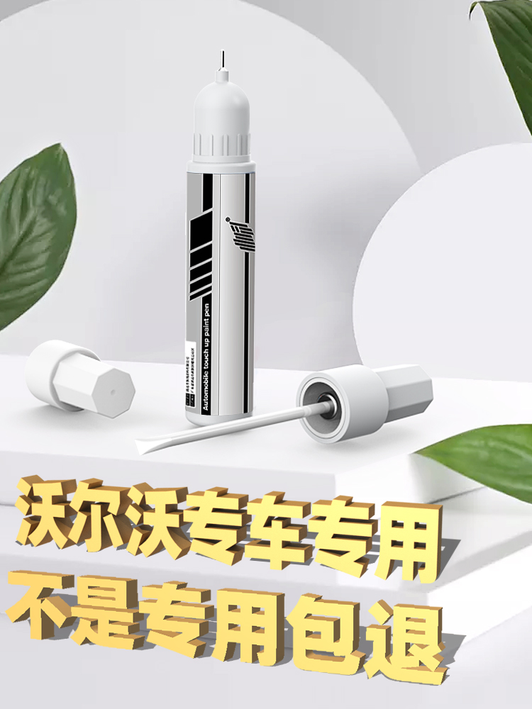 Dedicated to Volvoxc60 s60l v60 v40 s80l s90 Scratch Repair Original Paint Refill Pen