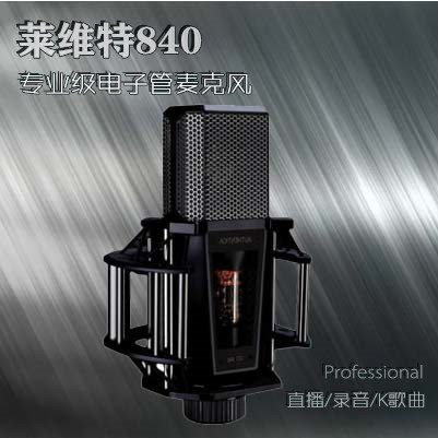 LEWITT Levitt LCT 840 vacuum tube live microphone recording studio anchor dubbing condenser microphone