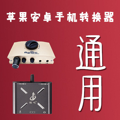 Live broadcast No. 1 sound card converter mobile phone live broadcast Android Apple universal adapter compatible with internal and external sound card connection