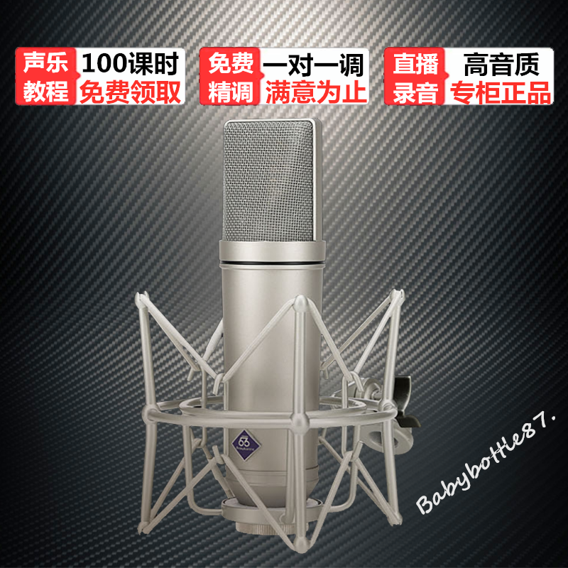 babybottle87 new professional microphone live broadcast equipment full set of anchor condenser microphone microphone