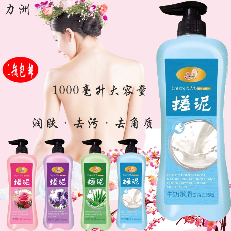 1000 ml large capacity rubbing mud bath mud full body universal bath baby beaper depuree to get to the keratinocytes