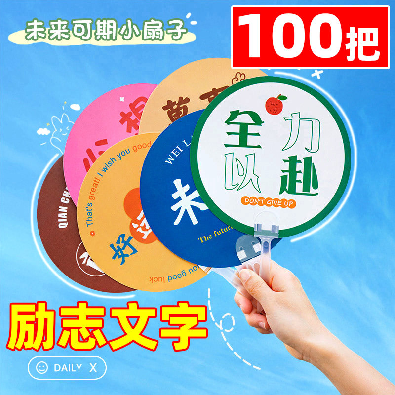 Creative inspirational kindergarten children's day gift award for all elementary school students birthday party gift