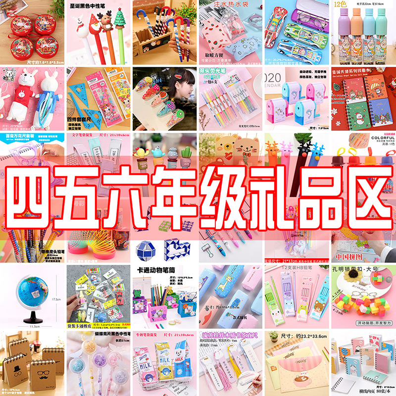 小学校4・5・6年生へのご褒美プチギフト、クラス賞、クリエイティブで実用的なギフト、お子様への学校へのプチギフト