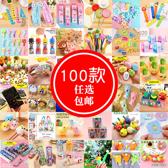 Creative and practical student kindergarten children reward small gifts Children's Day stationery prizes whole class opening gift