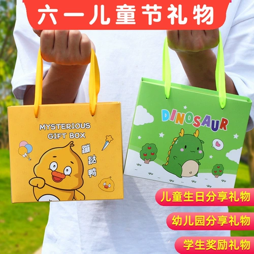 Детская подарочная коробка для детского сада, награда, канцтовары для друга, подарок на день рождения