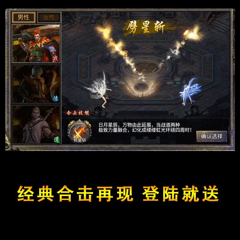 热血传奇手游176：复古风潮中的神秘三职业后台