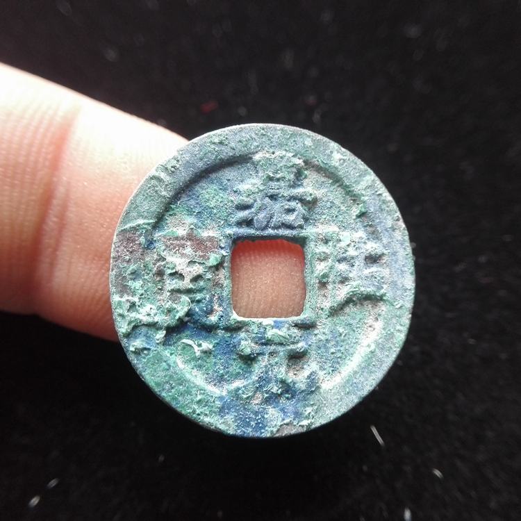 Jiayou Tongbao Yang Jiamei plate extremely beautiful original flavor raw pit Northern Song Dynasty ancient coin genuine collection bag old L5441