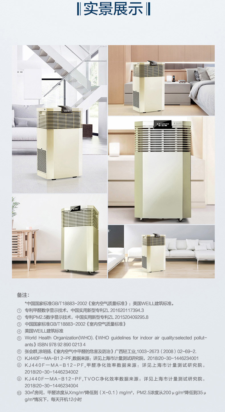 máy lọc không khí kc-g50ev-w	 AO Smith Hộ gia đình loại bỏ formaldehyd PM2.5 giá trị hiển thị Máy lọc không khí KJ868BX máy lọc không khí 3 trong 1
