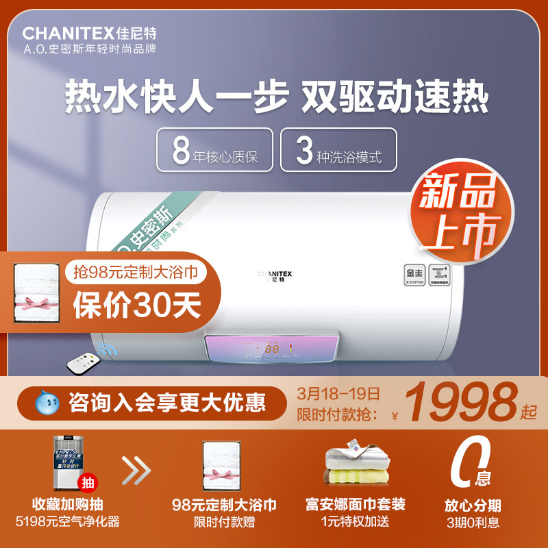 (new product) A O Smith-Canite domestic electric water heater 60 80L liters TT double bar speed thermal remote control