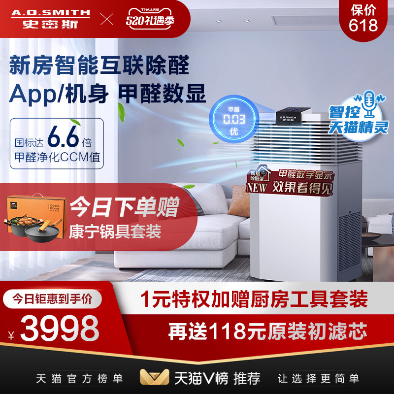 AO Smith air purifier home efficient bedroom with formaldehyde digital display of particulate matter except bacteria TF008