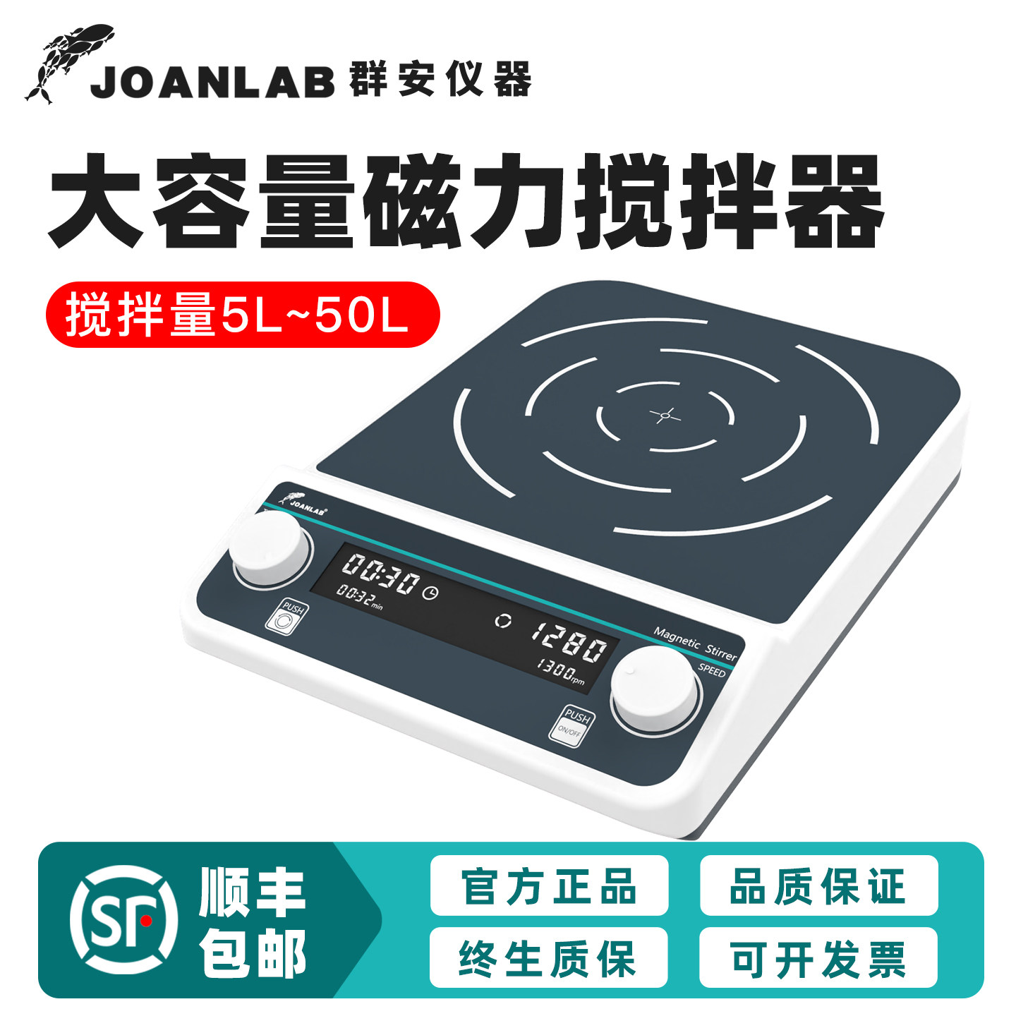 实验室数显磁力搅拌器六联电磁搅拌机可正反转30L大容量多联搅拌机JOANLAB品牌