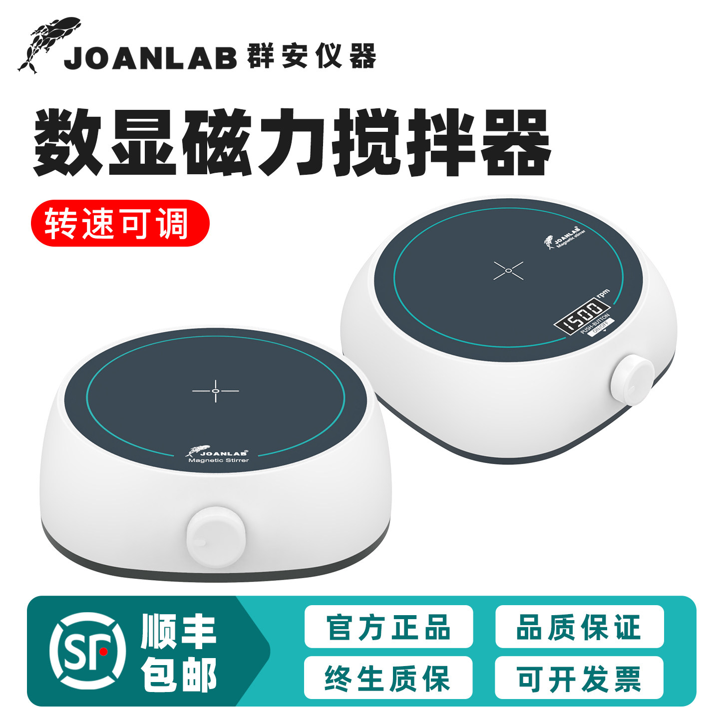 群安仪器磁力搅拌器加热恒温数显迷你小型电磁搅拌机实验室搅拌台