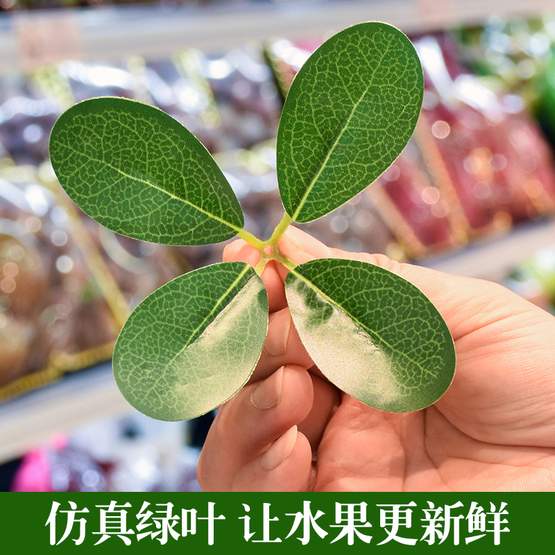 Fruit Decoration Small Green Leaves Artificial Plastic Leaves Millennium Bayberry Cherry Packaging Box Decorations Embellishment Leaves