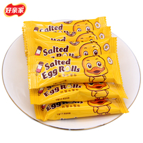 Good family salted egg yolk roll sandwich egg milk biscuit 500g wedding candy wedding candy snack bulk
