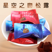 Refael Starry Sky kiss truffle milk dark chocolate 500g about 100 knots wedding jostnut snack bulk