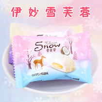 Yimiao white chocolate coconut marshmallow juice sandwich soft 500g about 56 knots wedding candy fruit snacks bulk