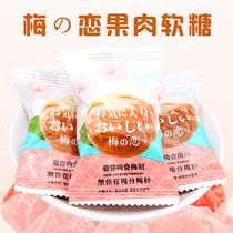 Ah Q bear plum love fruit meat fudge 500g about 38 sandwich plum knot wedding candy fruit bulk snack
