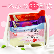 Shiti Xuefu soaked sandwich milk chocolate fruit marshmallows 500g about 58 knots wedding candy snacks bulk